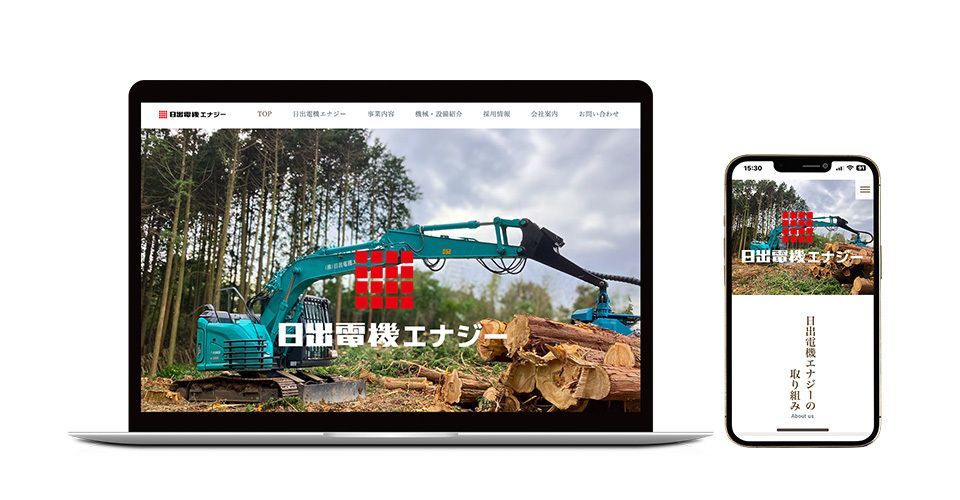 日出電機エナジー