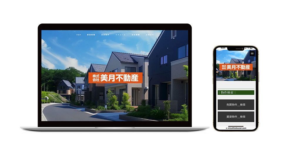 美月不動産様