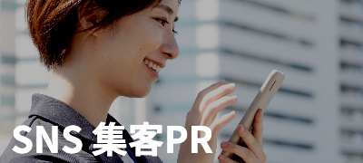 Facebook_instagram_集客サポート