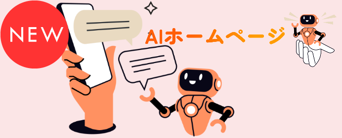 IT集客マスタープラン